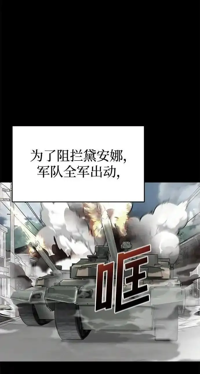 纯情反派漫画在哪里看免费漫画,外传340图