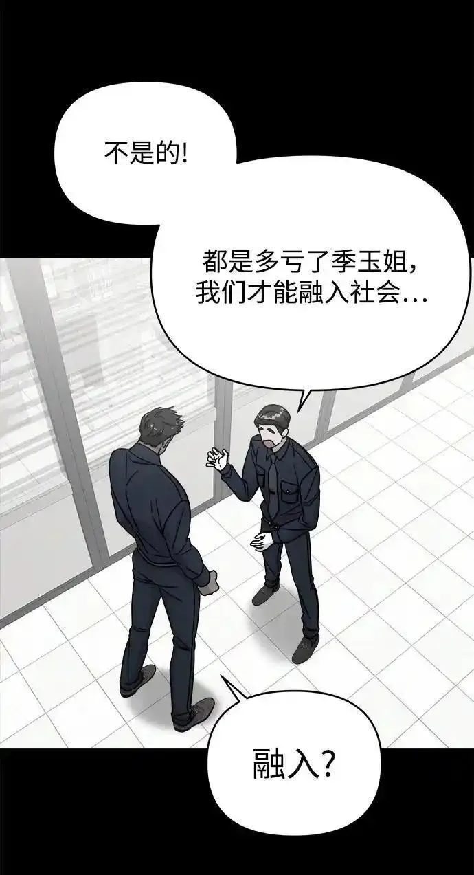 纯情dj劲爆版漫画,外传38图