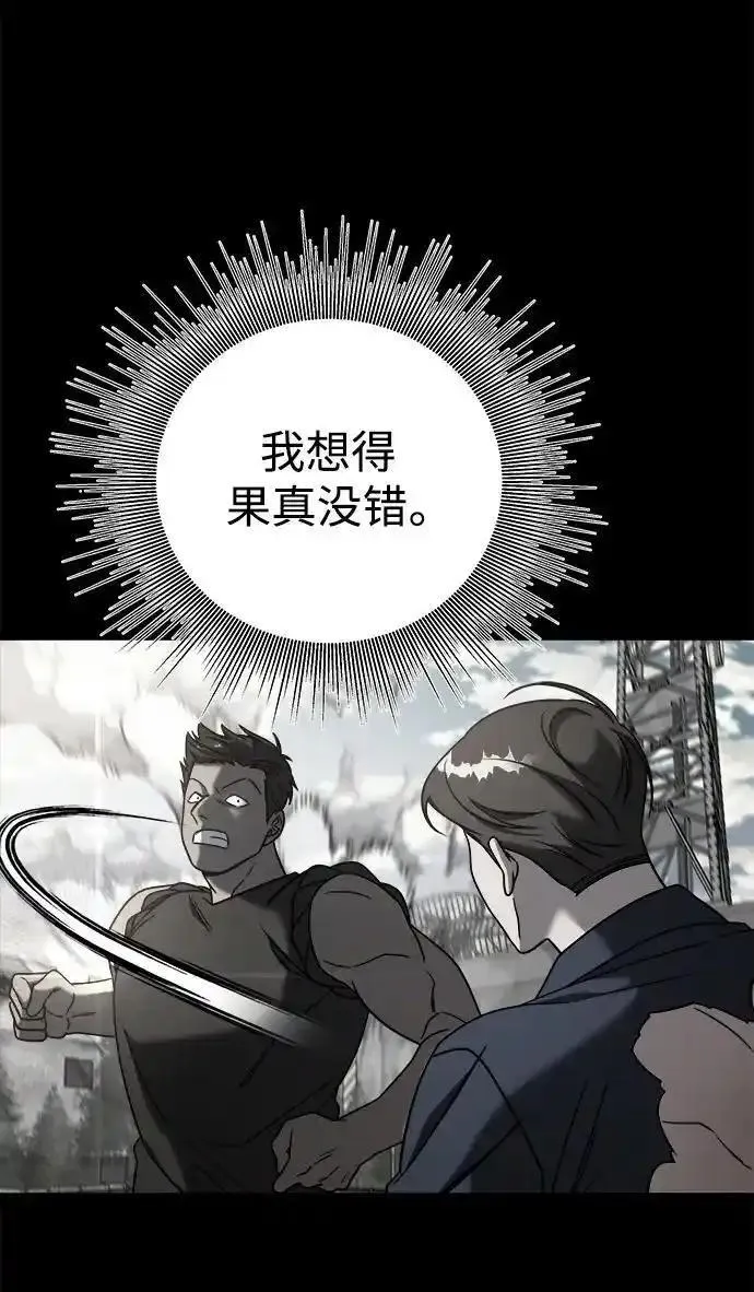 纯情反派漫画在哪里看免费漫画,外传380图