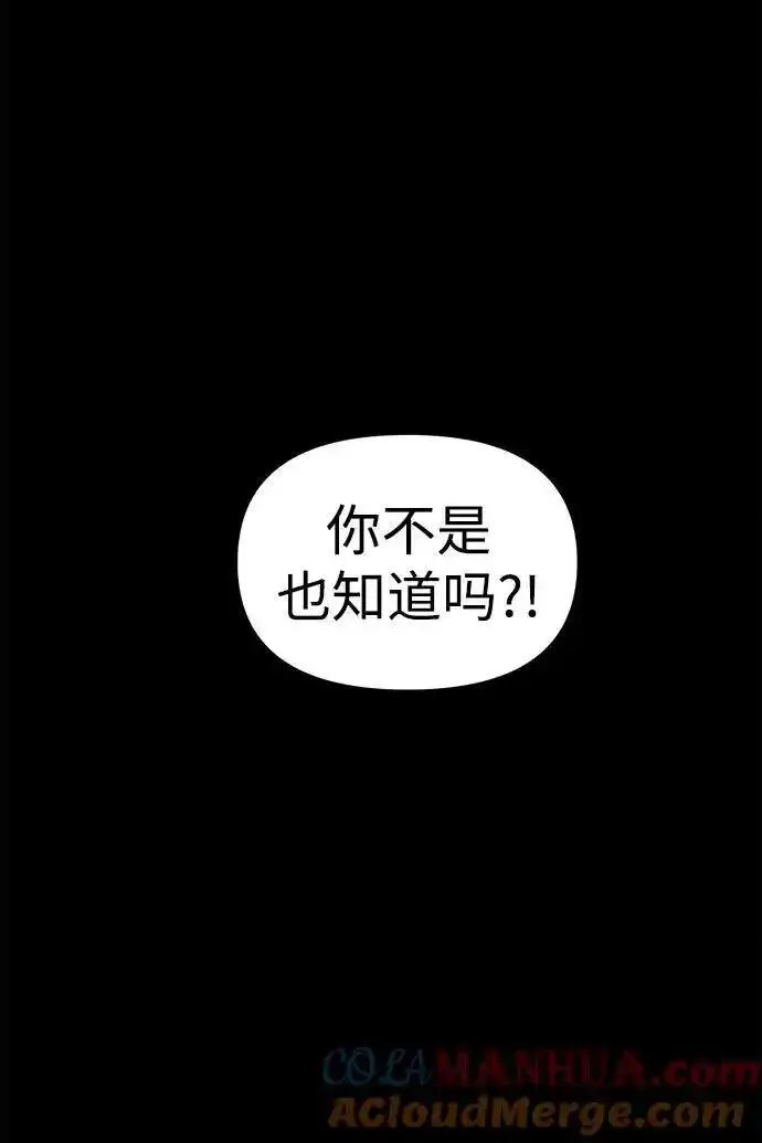 纯情dj劲爆版漫画,外传39图