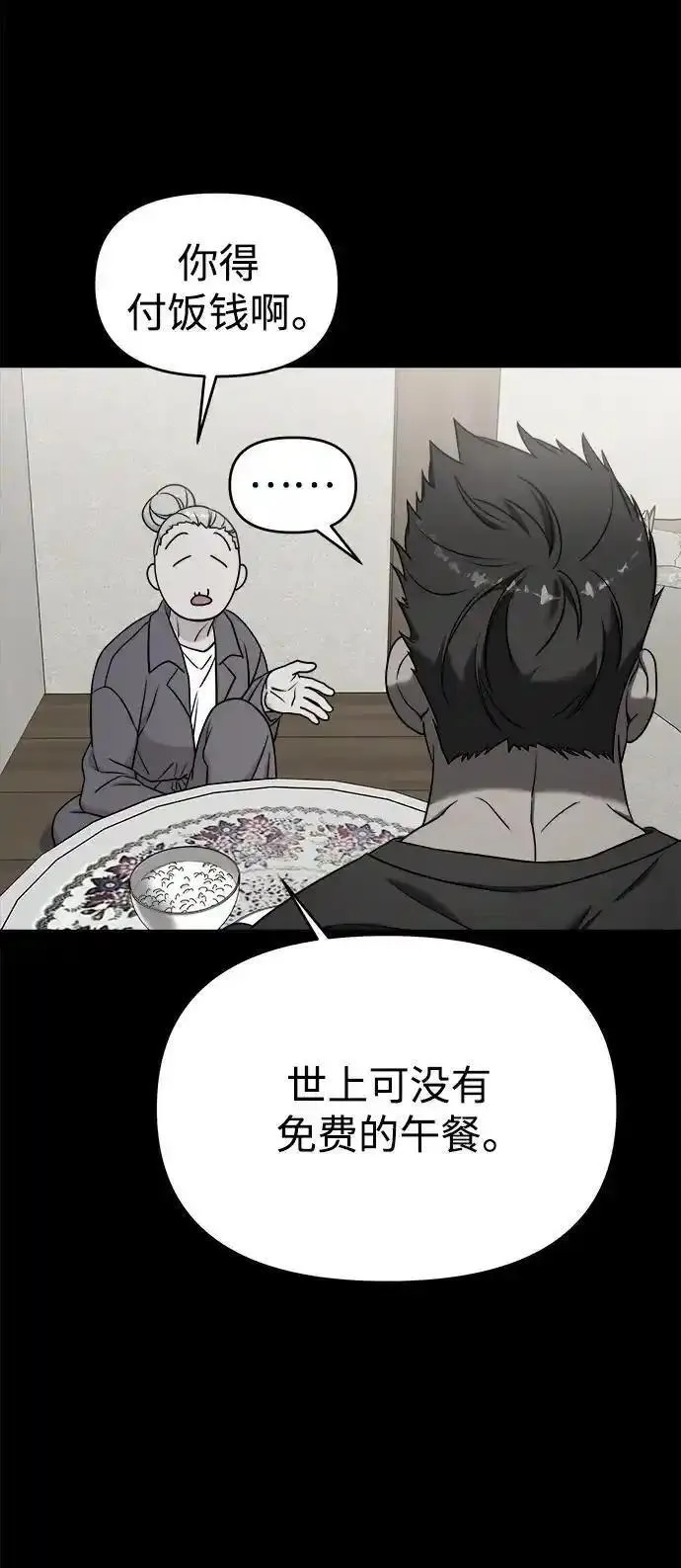 纯情反派漫画免费观看漫画,外传3116图