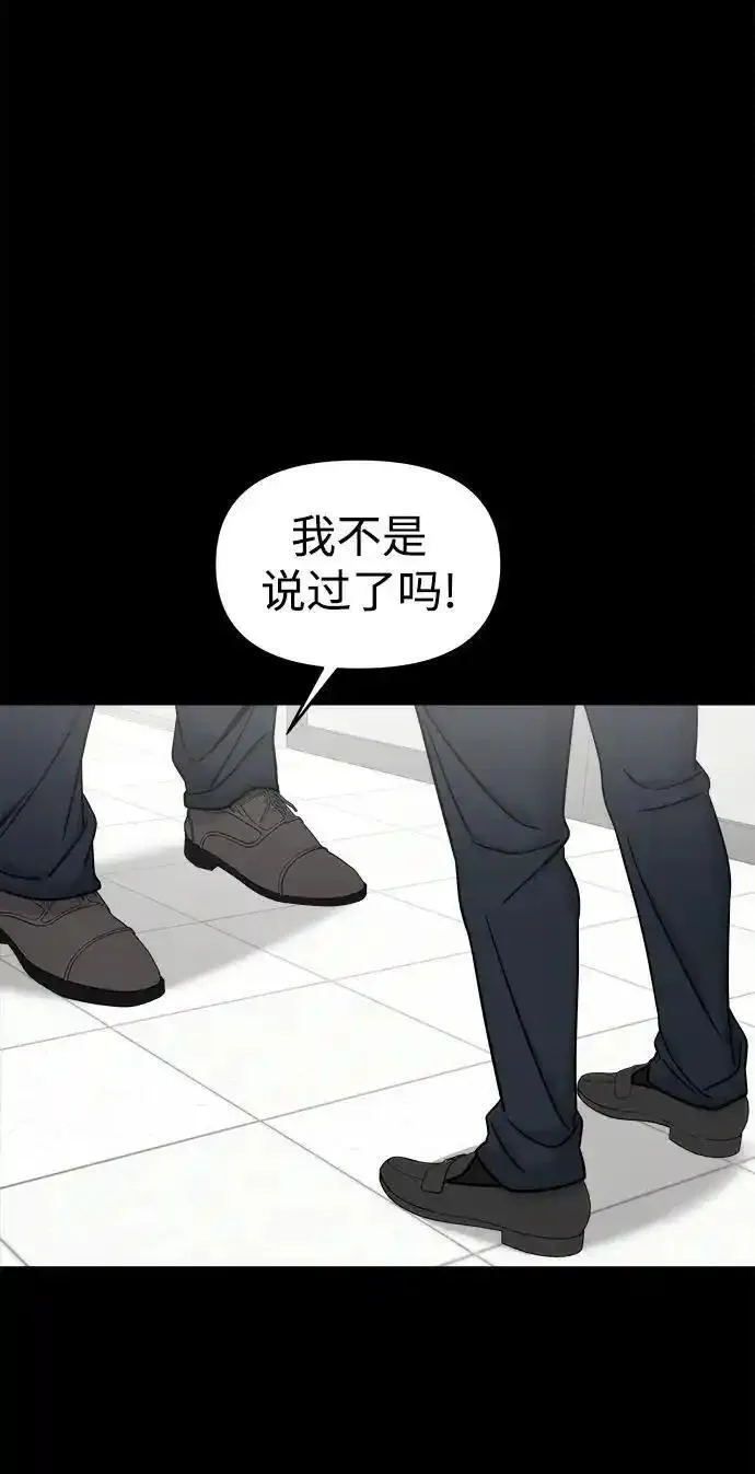 纯情dj劲爆版漫画,外传32图