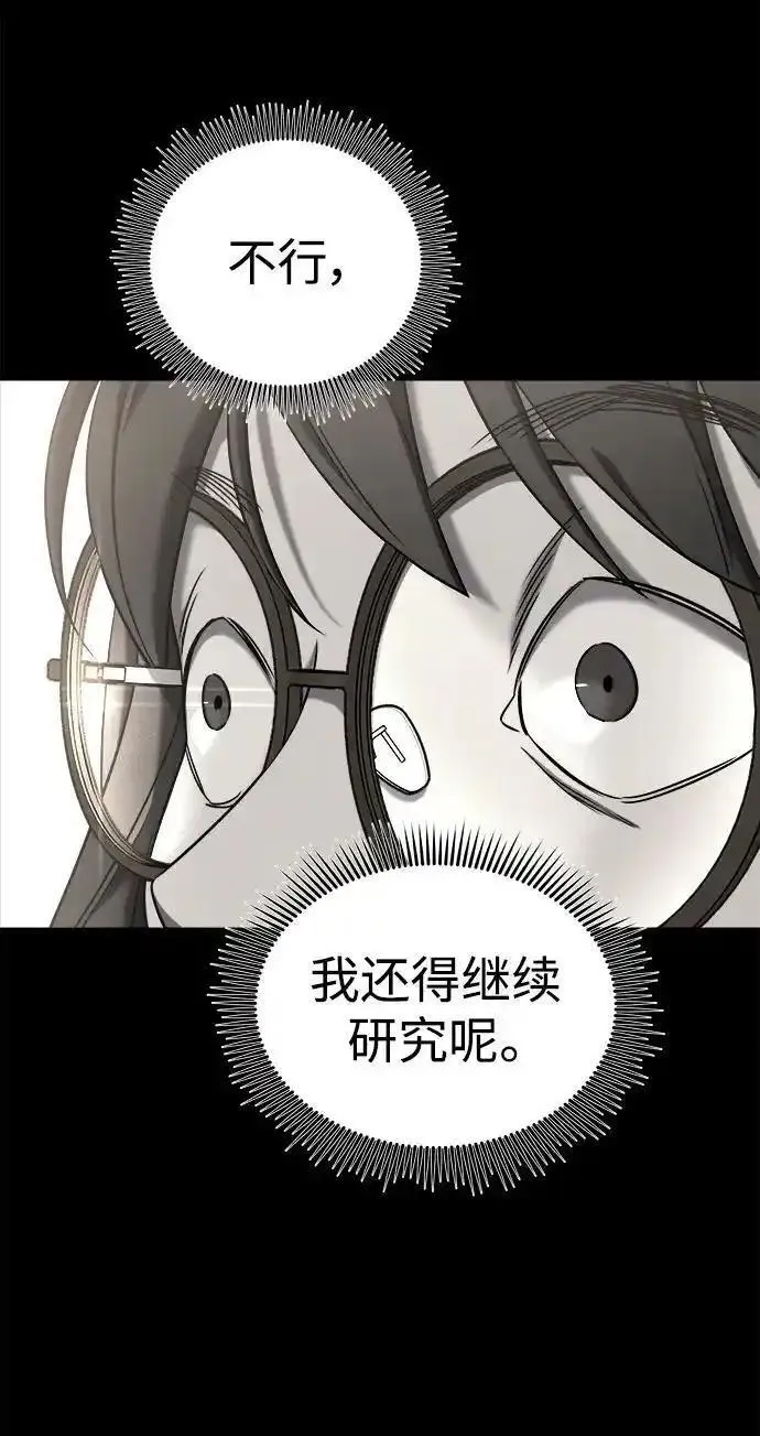 纯情反派漫画在哪里看免费漫画,外传383图