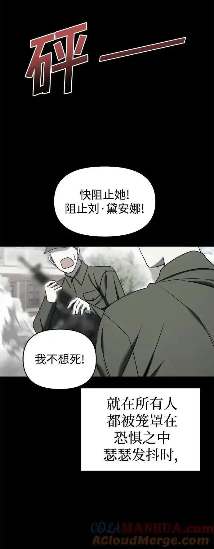 纯情反派漫画免费观看漫画,外传341图