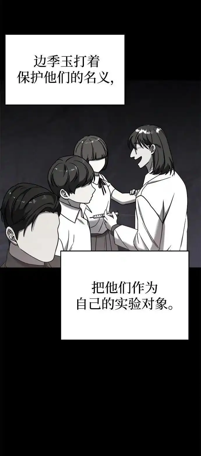 纯情反派漫画在哪里看免费漫画,外传331图