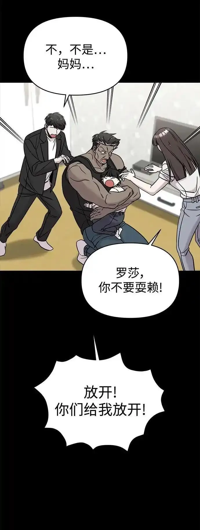 纯情dj劲爆版漫画,外传463图