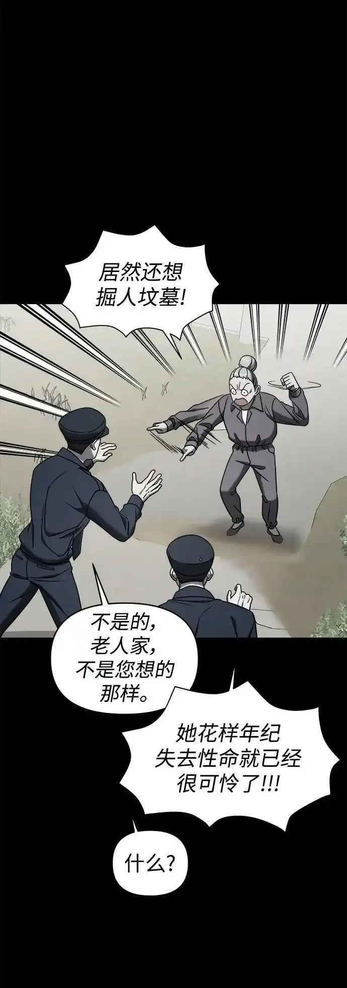 纯情dj劲爆版漫画,外传426图