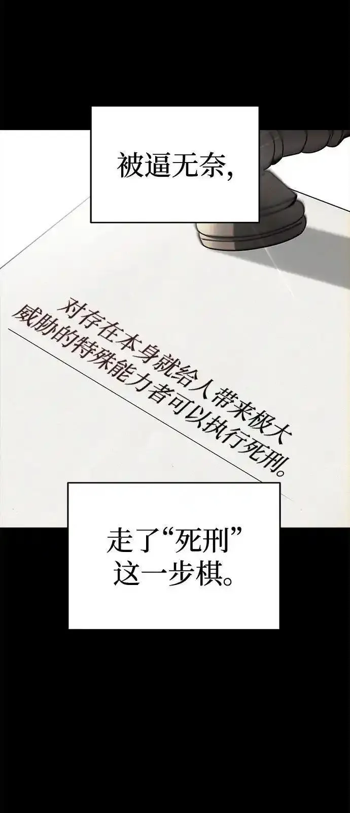 纯情阿伟本人漫画,外传454图