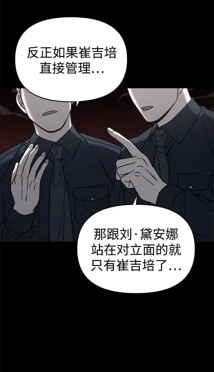 纯情dj劲爆版漫画,外传455图