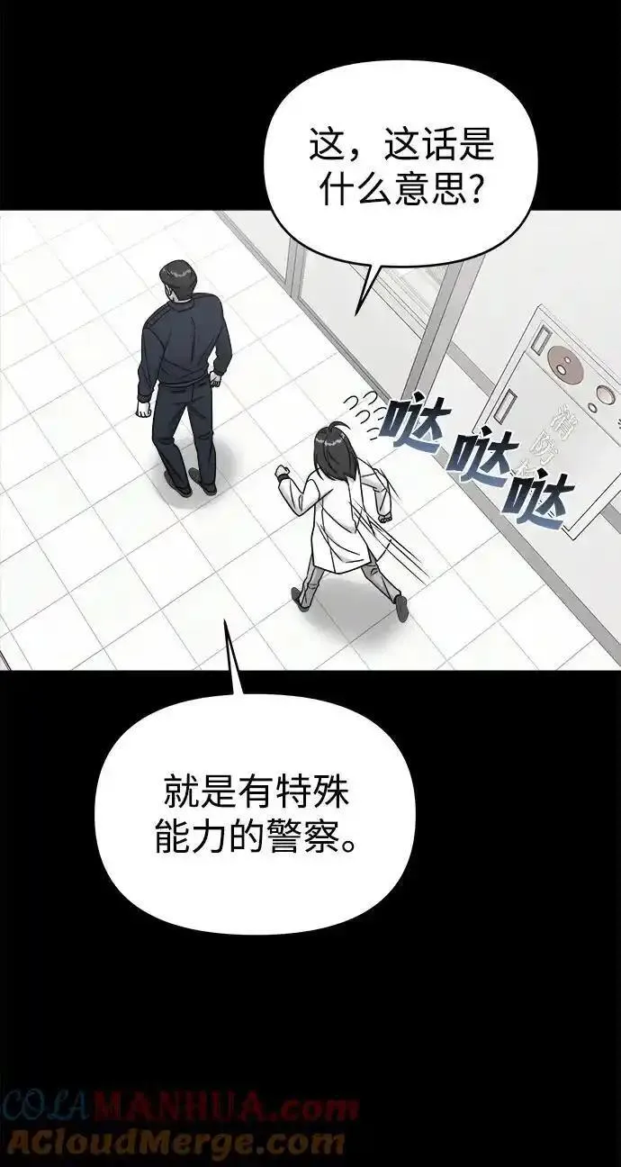 纯情阿伟本人漫画,外传445图