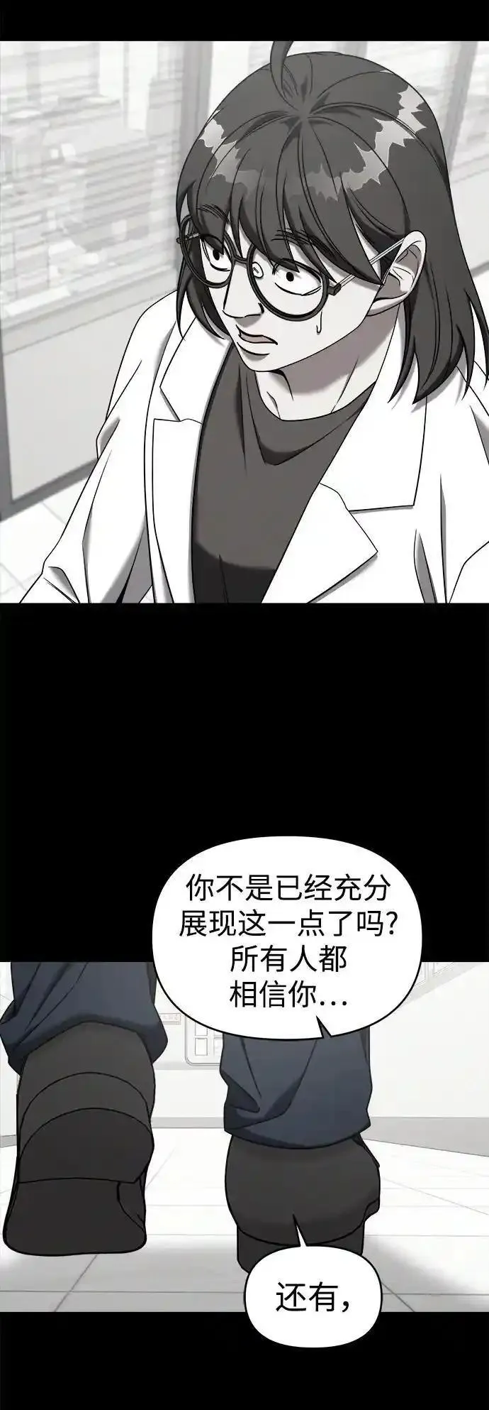 纯情阿伟本人漫画,外传447图