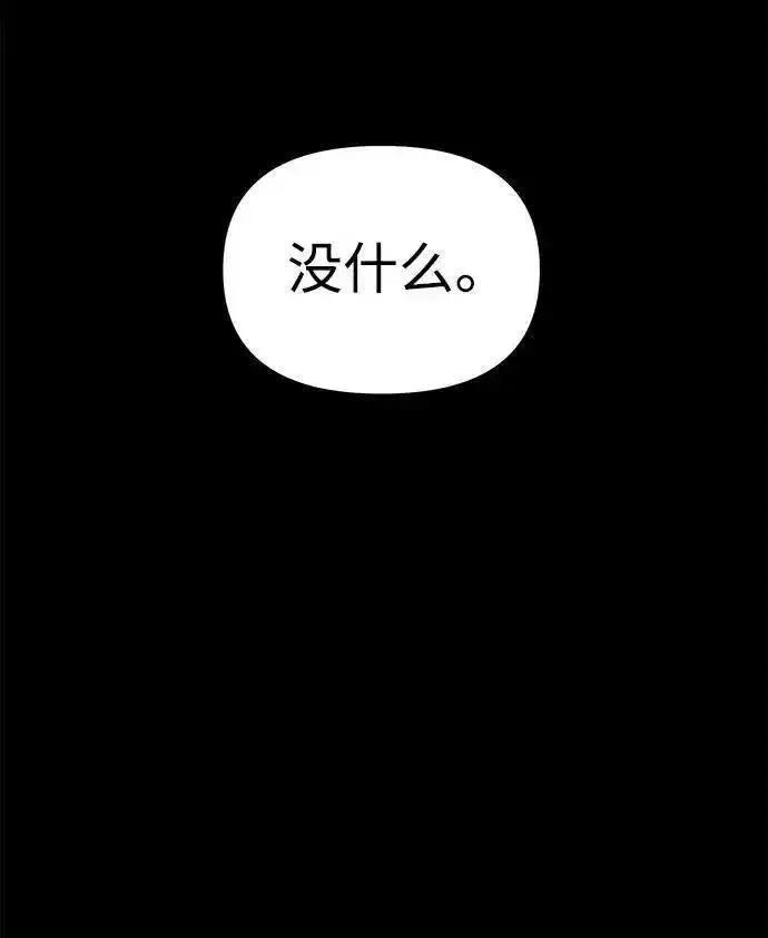 纯情阿伟本人漫画,外传440图