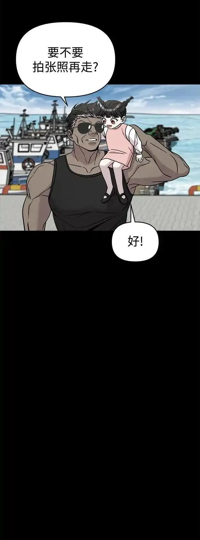 纯情阿伟本人漫画,外传467图