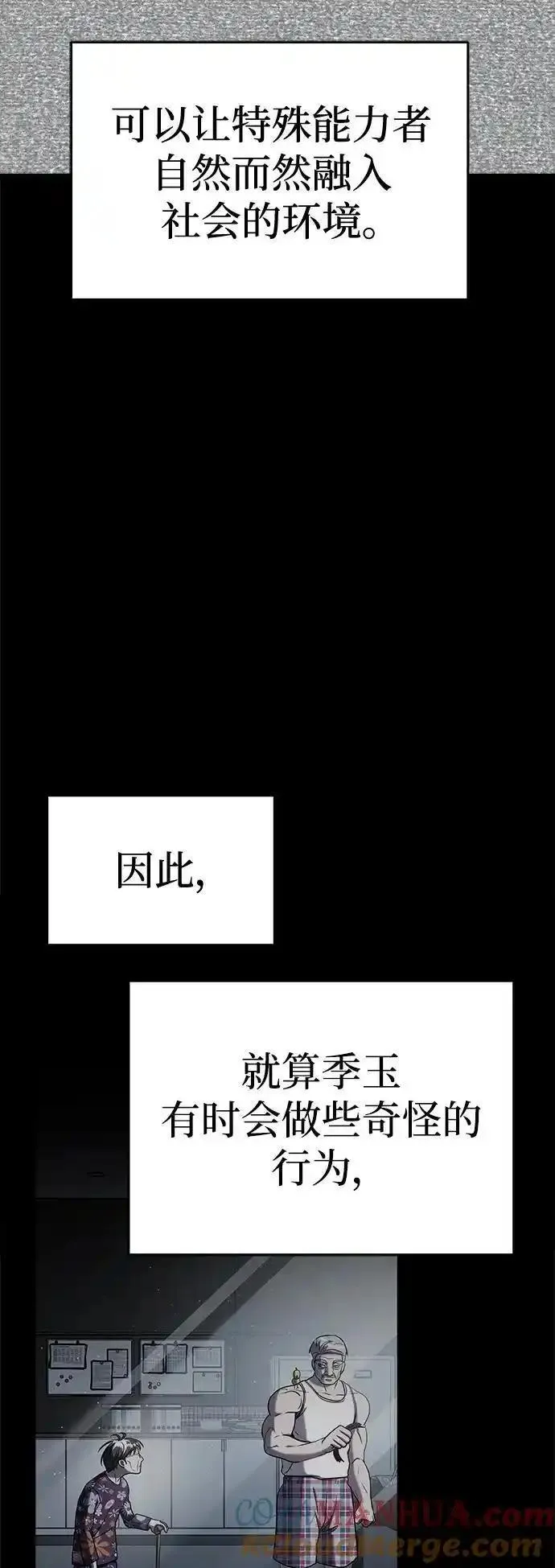 纯情阿伟本人漫画,外传485图