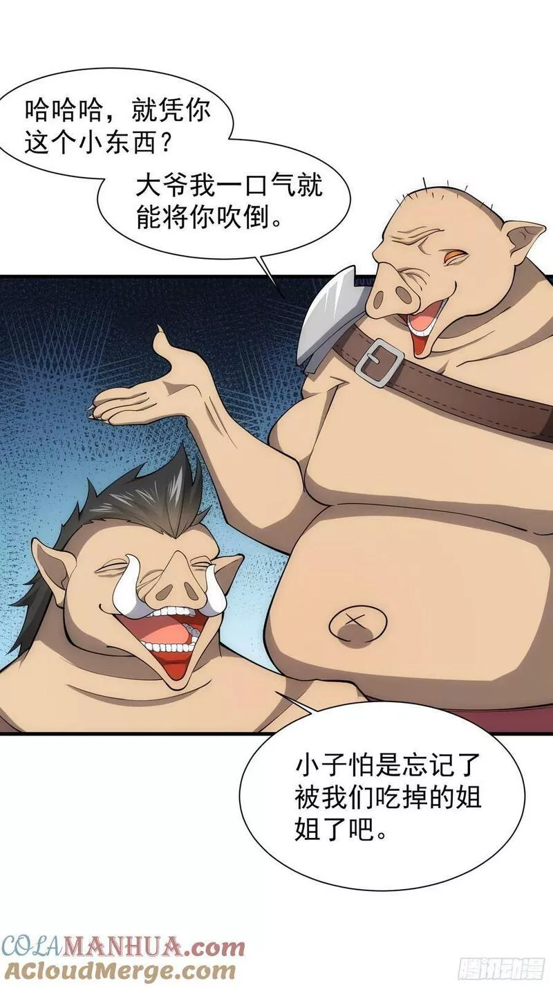 我有一棵神话树漫画,072 惩奸除恶！11图