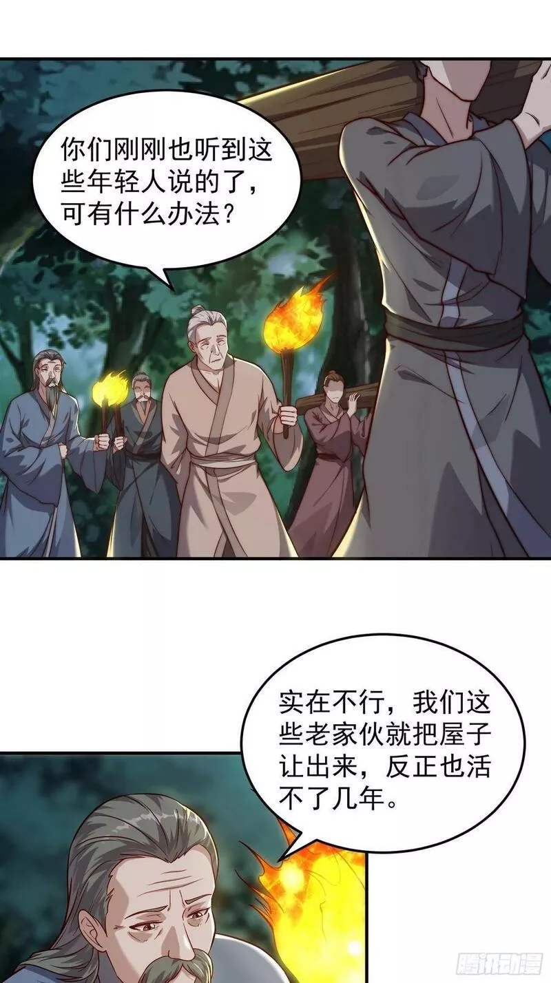 我有一棵神话树漫画,077 日寂开始了20图