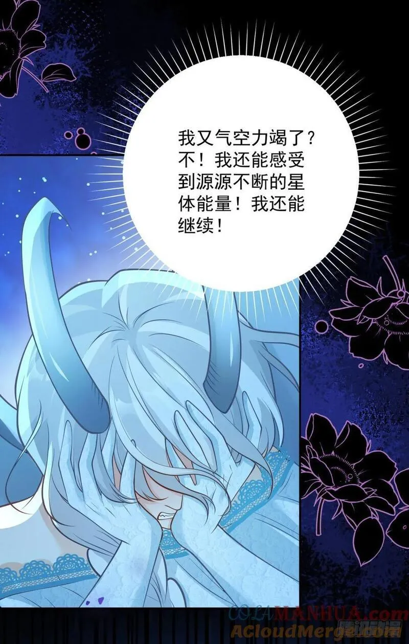 贩卖给王子漫画,第48话 希望，星星赐予我自由21图