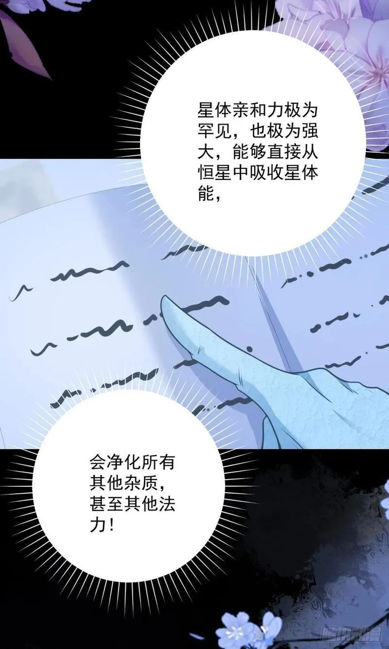 贩卖给王子漫画,第48话 希望，星星赐予我自由10图