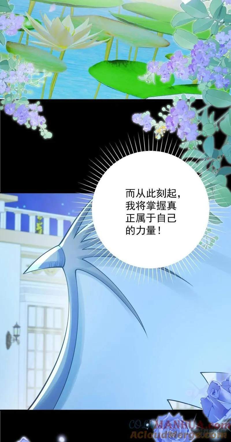 贩卖给王子漫画,第48话 希望，星星赐予我自由15图