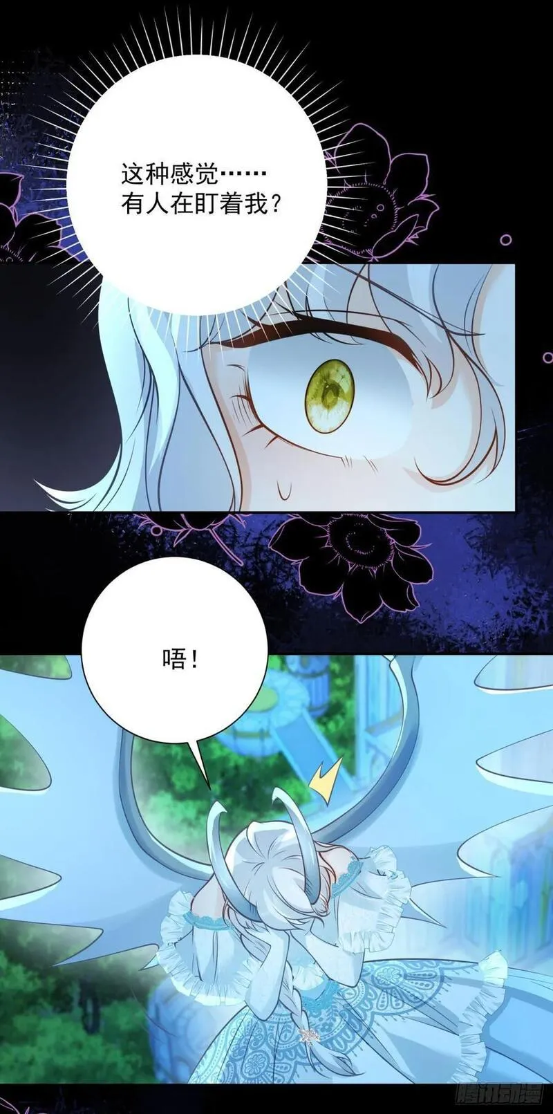 贩卖给王子漫画,第48话 希望，星星赐予我自由20图