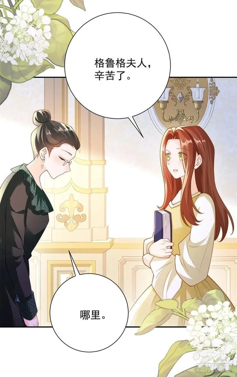 贩卖给王子漫画,第49话 礼物，难辨动机善恶16图