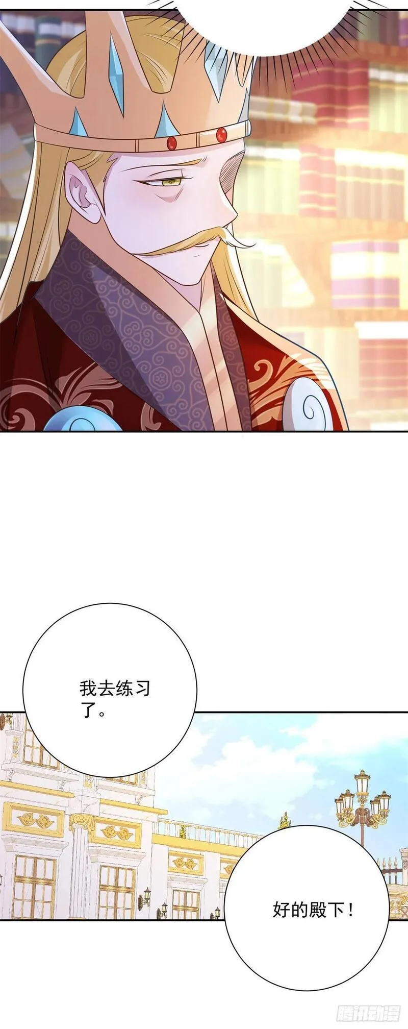 贩卖给王子漫画,第49话 礼物，难辨动机善恶8图