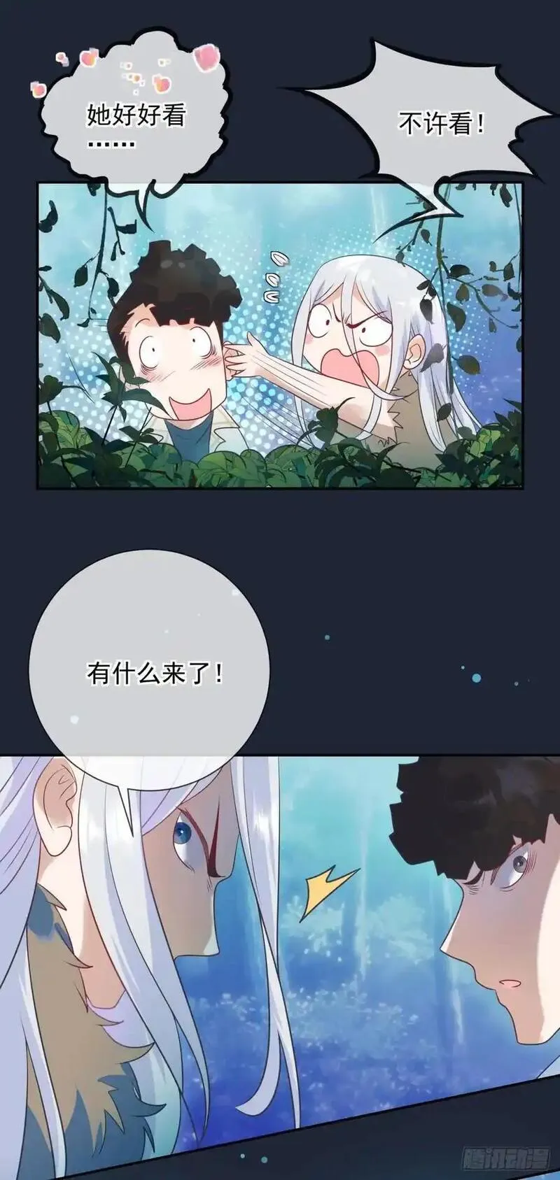 贩卖给王子漫画,第53话 火焰，她终于掌握力量6图