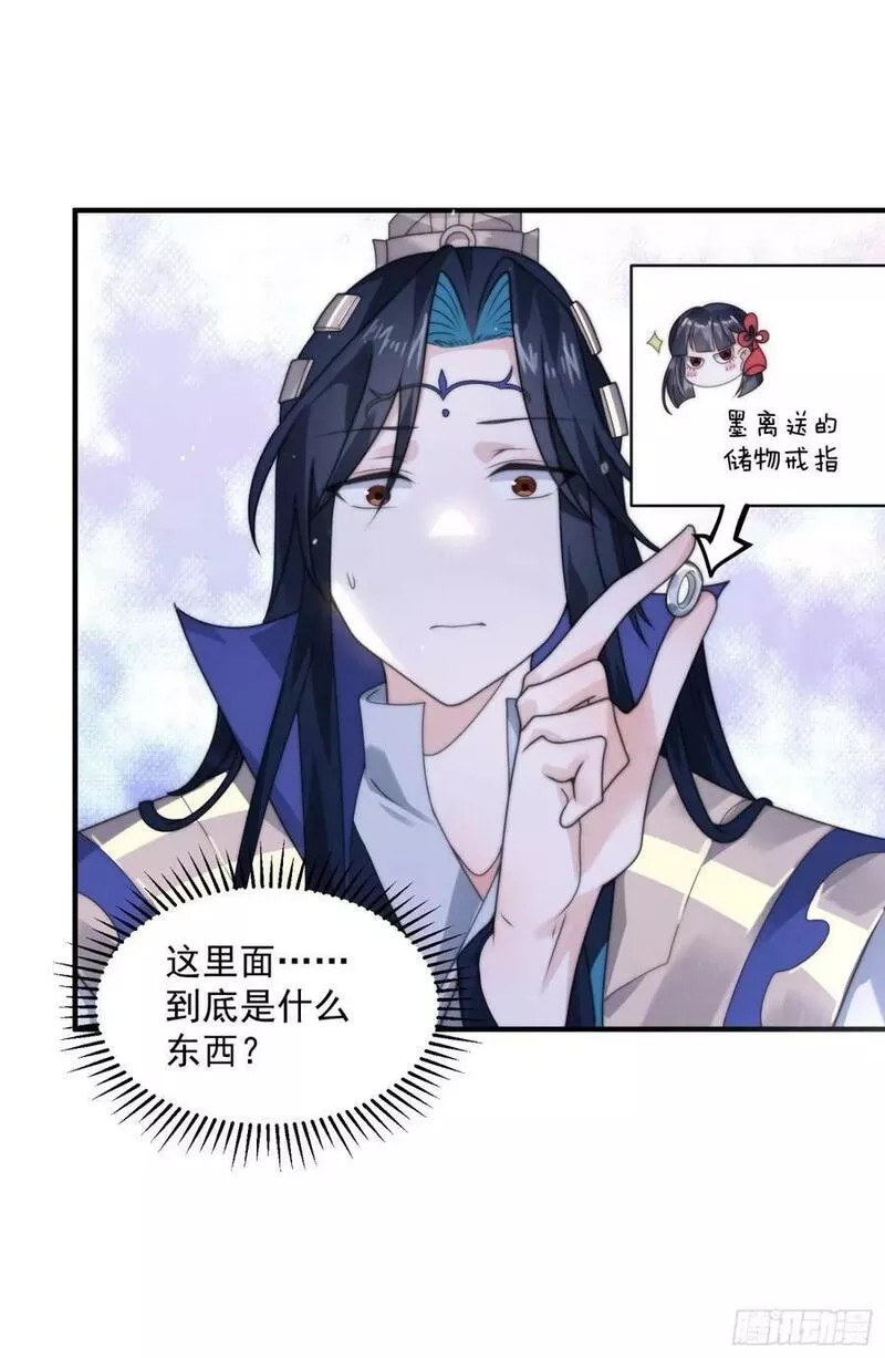 女徒弟个个想杀我漫画,第39话 乖，张嘴~38图