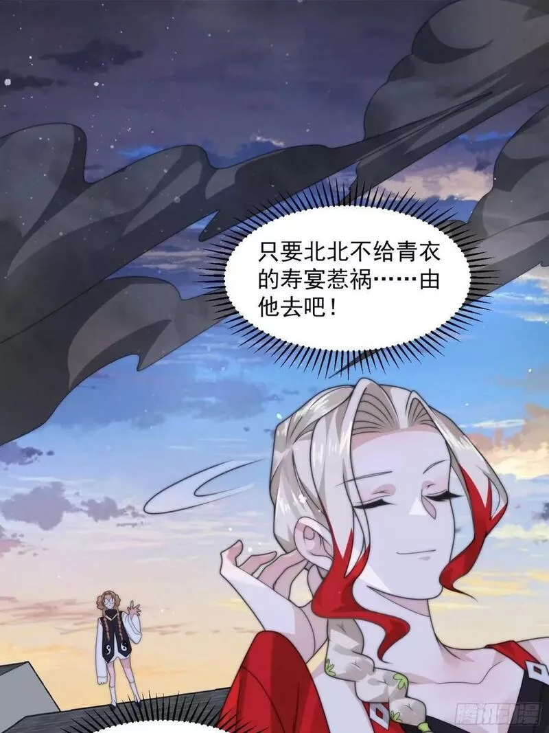 女徒弟个个想杀我漫画,第39话 乖，张嘴~32图