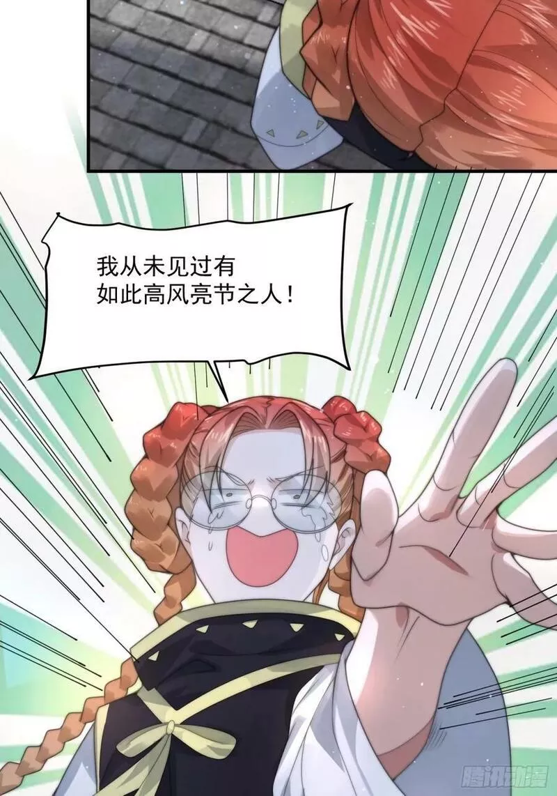 女徒弟个个想杀我漫画,第39话 乖，张嘴~29图