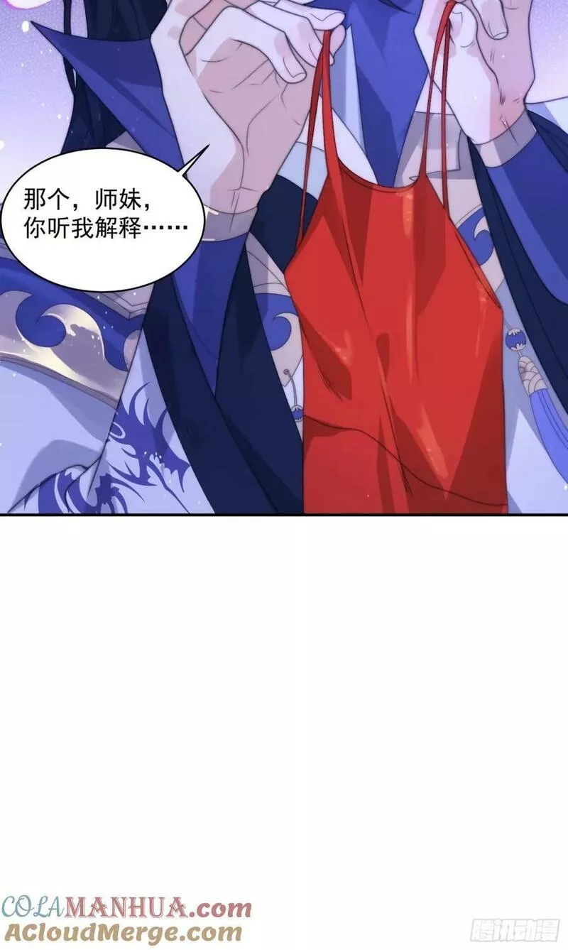 女徒弟个个想杀我漫画,第39话 乖，张嘴~49图