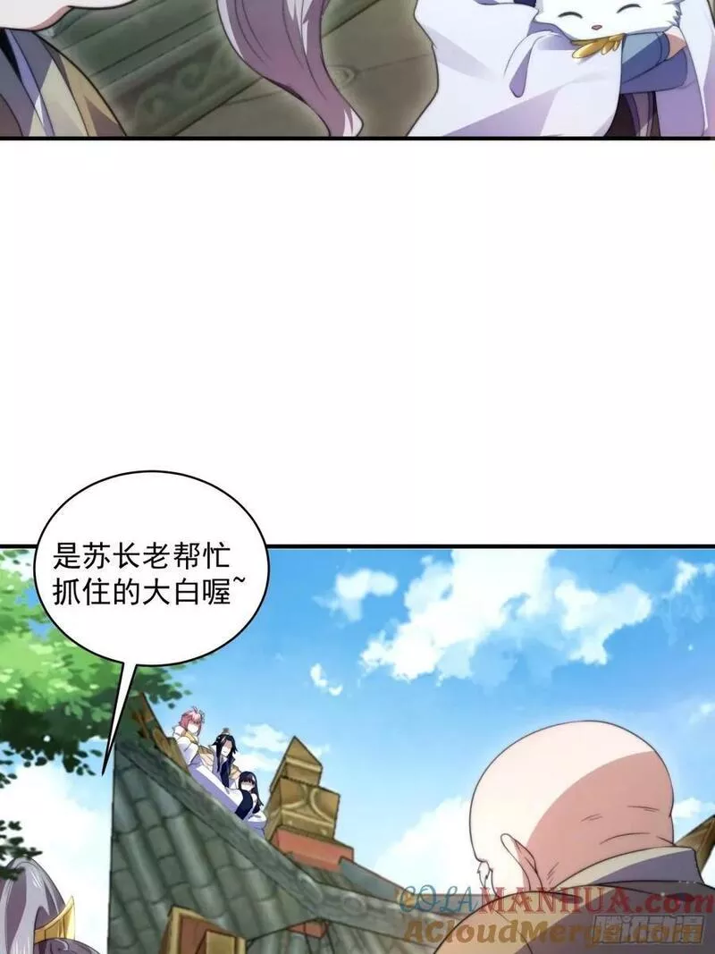 女徒弟个个想杀我完结漫画,第44话 拜师？我呀我呀我呀19图