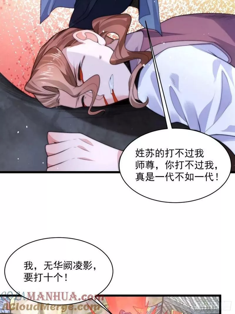 女频完结文一口气看完漫画,第45话 学什么不好学装X？！11图