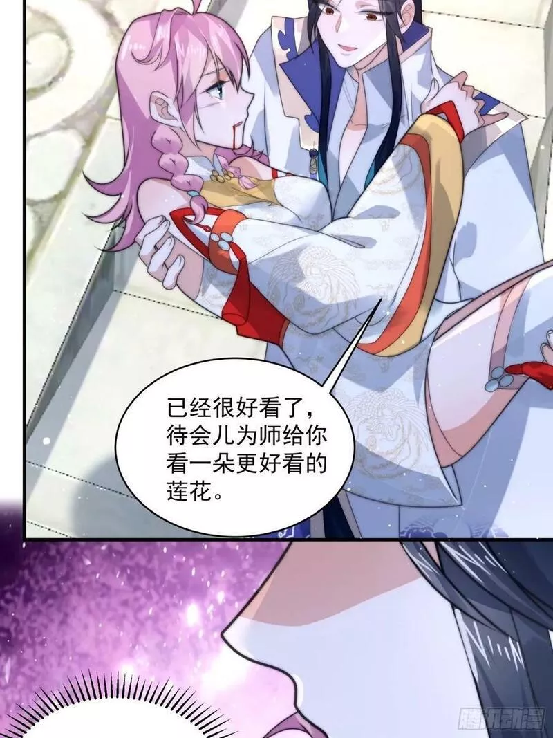 女徒弟个个想杀我漫画,第46话 无耻之人！！34图