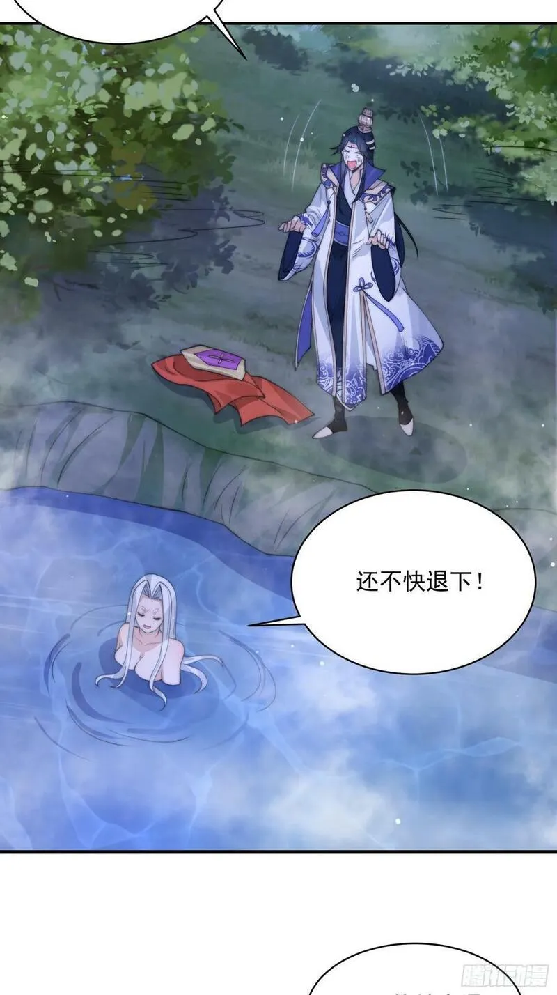 女徒弟个个想杀我漫画在线阅读漫画,第49话 对师尊图谋不轨！-修复38图