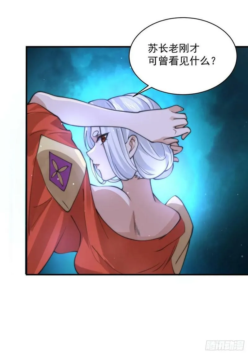 女徒弟个个想杀我漫画在线阅读漫画,第49话 对师尊图谋不轨！-修复41图