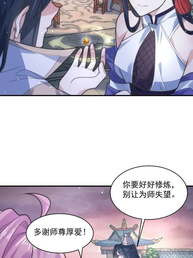 女徒弟个个想杀我漫画在线阅读漫画,第49话 对师尊图谋不轨！-修复12图