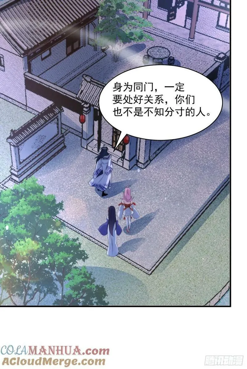 女徒弟个个想杀我漫画在线阅读漫画,第49话 对师尊图谋不轨！-修复16图