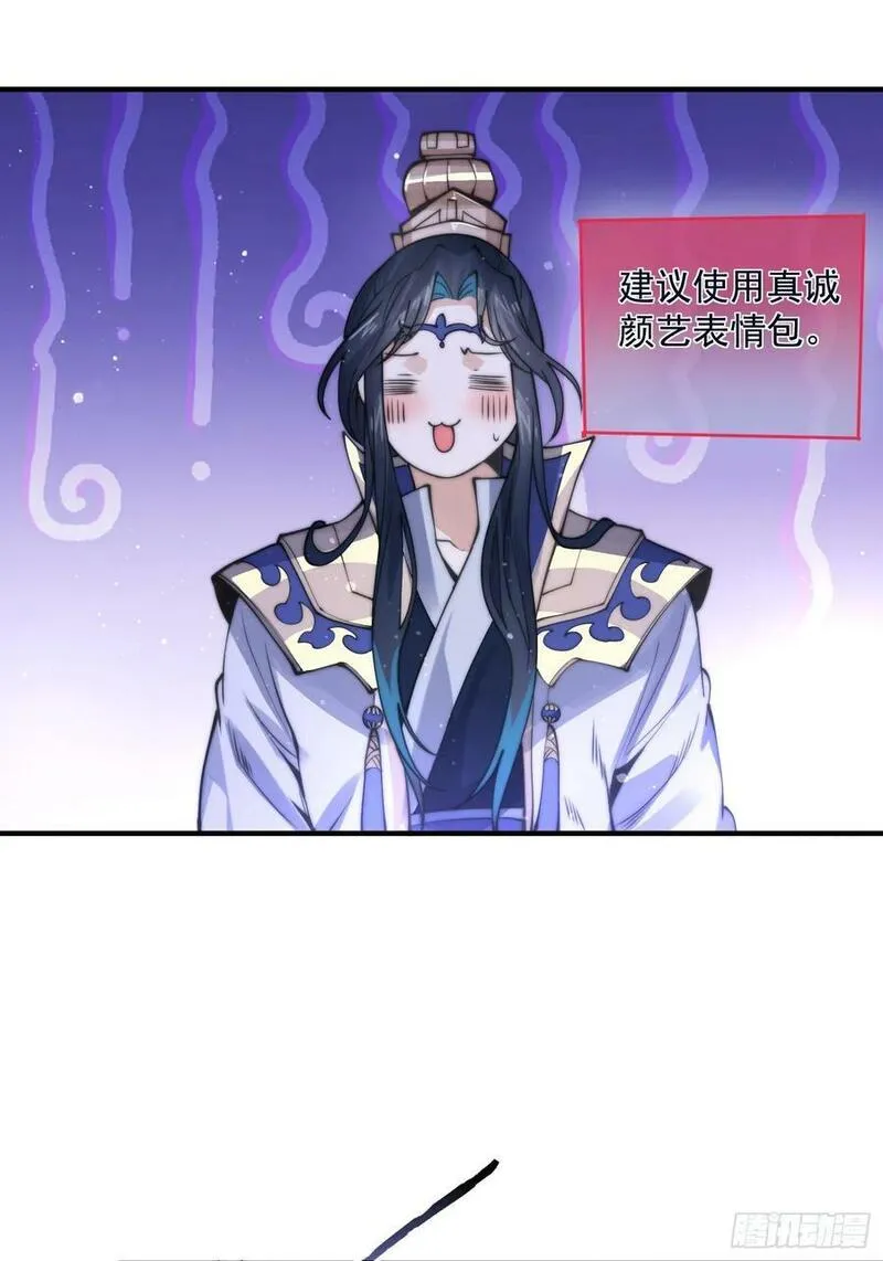 女徒弟个个想杀我漫画在线阅读漫画,第49话 对师尊图谋不轨！-修复42图