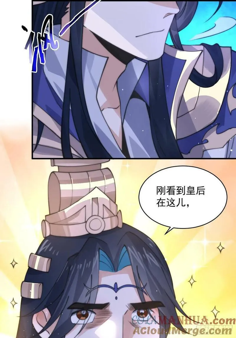 女徒弟个个想杀我漫画在线阅读漫画,第49话 对师尊图谋不轨！-修复43图