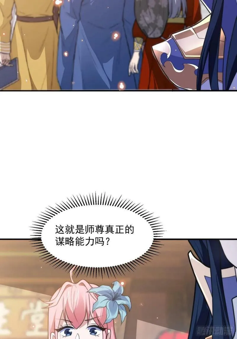 女徒弟个个想杀我一口气看完漫画,第54话 三个人的电影？？-修复36图