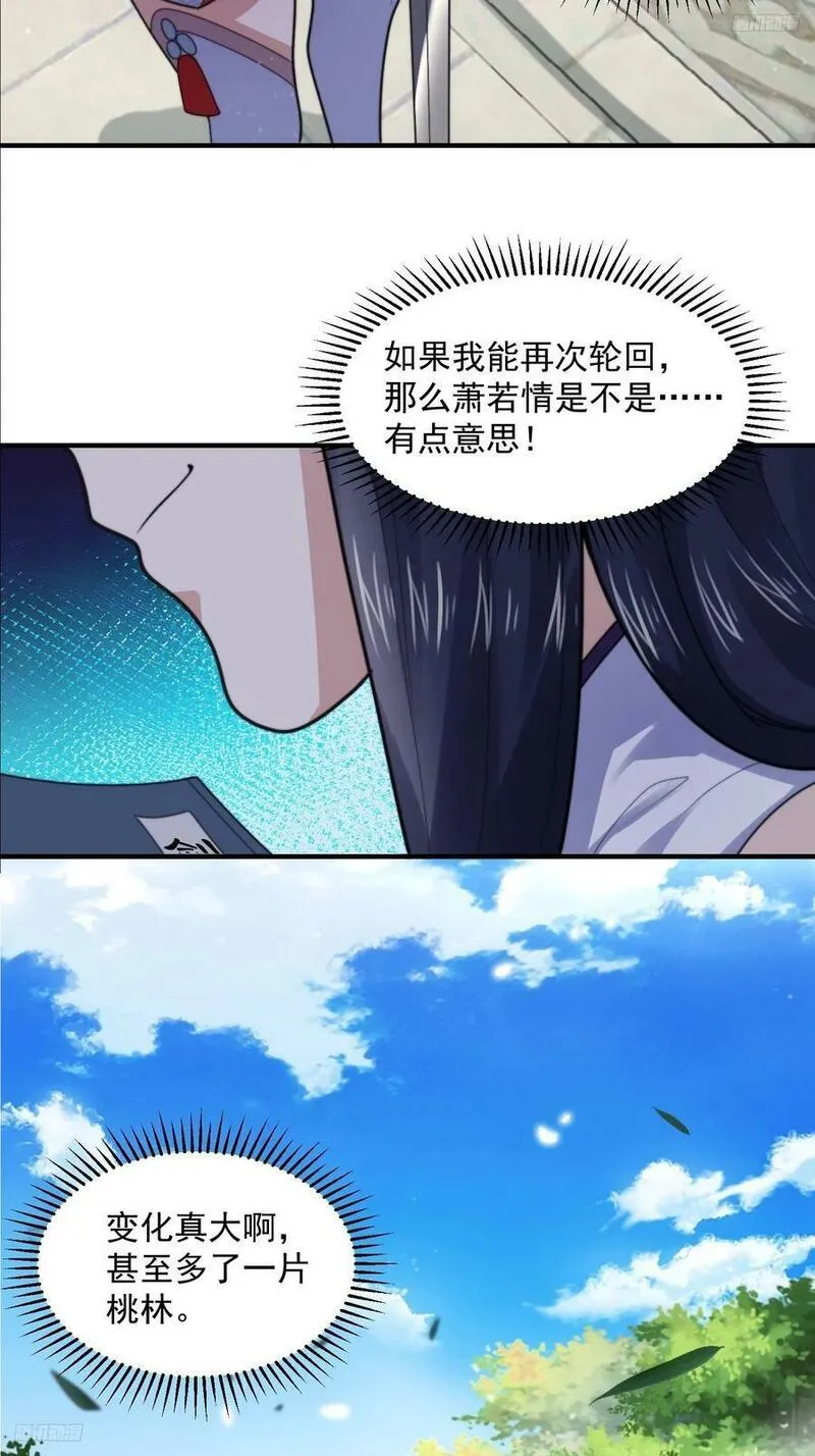 女徒弟个个想杀我一口气看完漫画,第54话 三个人的电影？？-修复10图