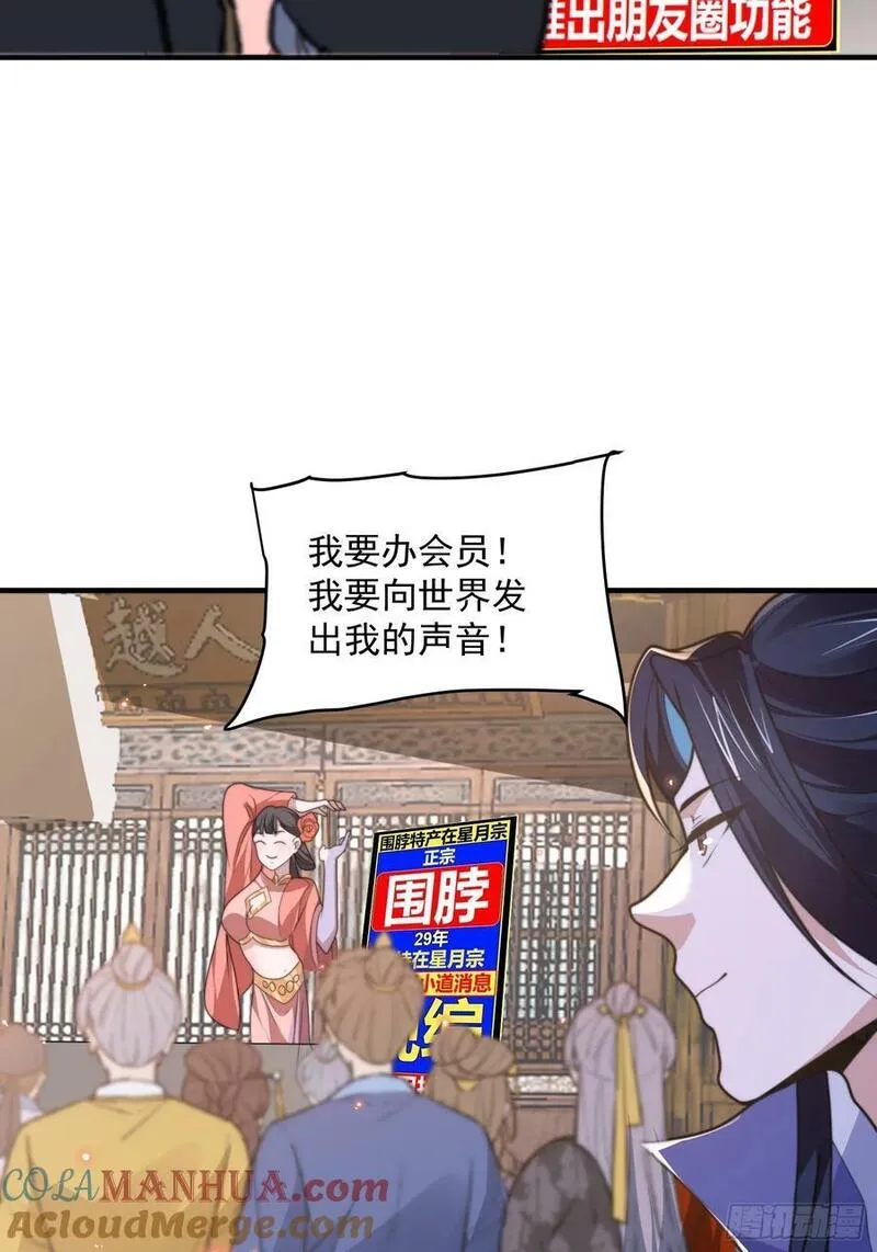 女徒弟个个想杀我一口气看完漫画,第54话 三个人的电影？？-修复35图