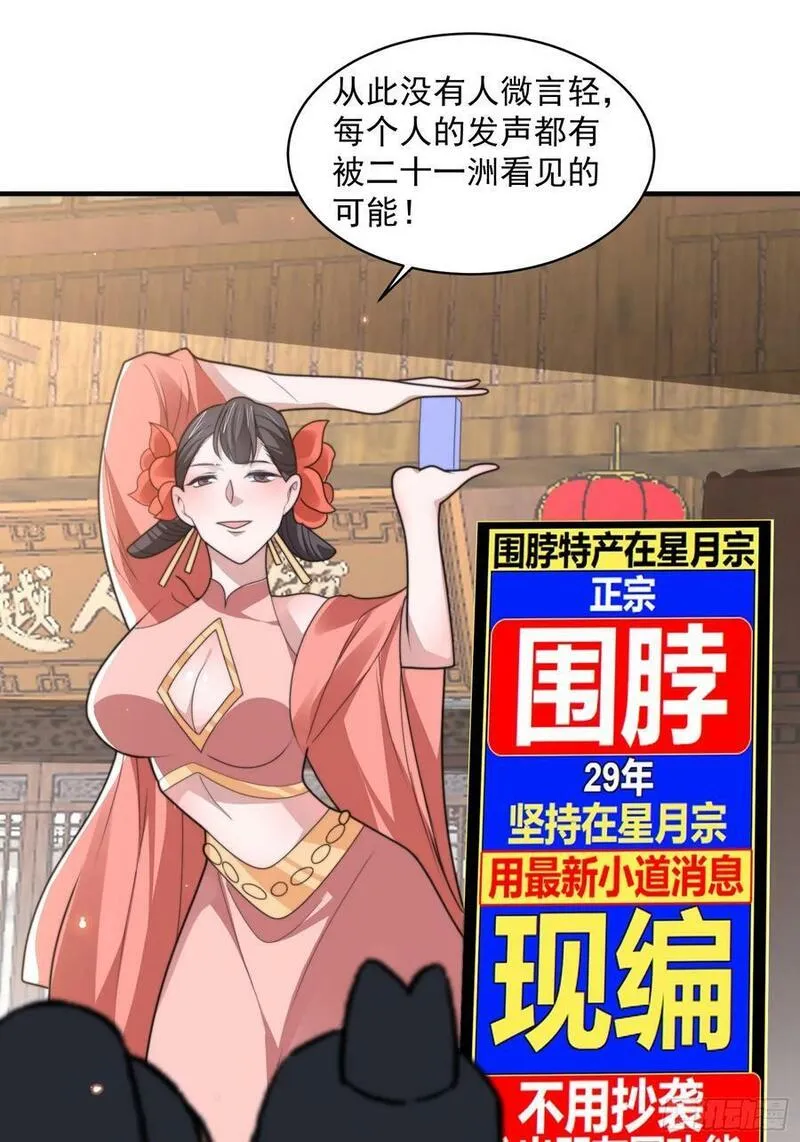 女徒弟个个想杀我一口气看完漫画,第54话 三个人的电影？？-修复34图