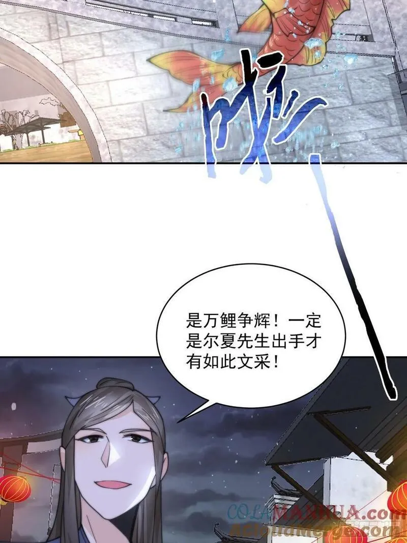 女徒弟个个想杀我漫画免费阅读漫画,第55话 他该不会喜欢我吧？-修复17图