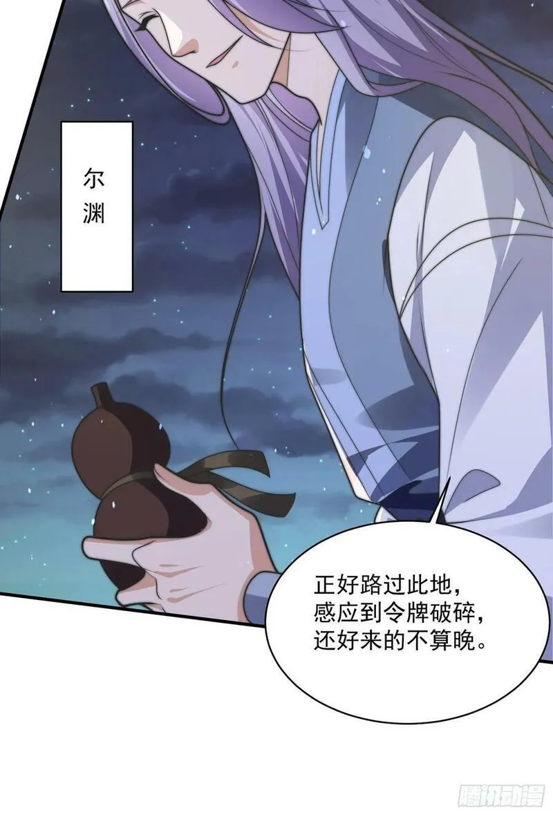 女徒弟个个想杀我漫画免费下拉式土豆网漫画,第56话 子君遇刺！47图