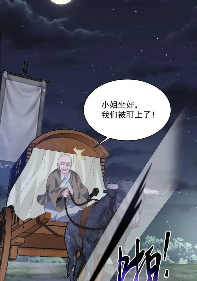 女徒弟个个想杀我漫画免费下拉式土豆网漫画,第56话 子君遇刺！9图