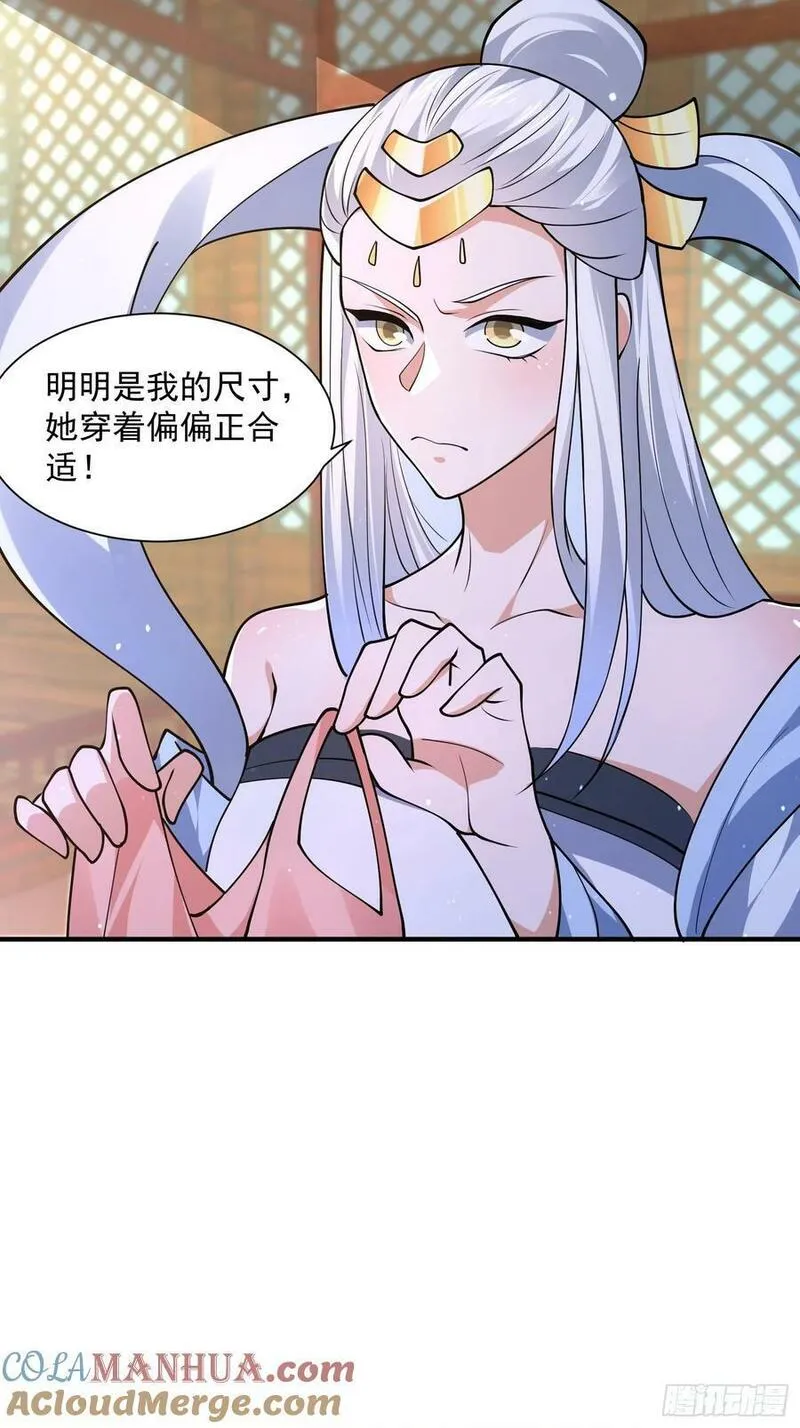 女徒弟个个想杀我漫画,第57话 春&hellip;啊不迷药？！17图