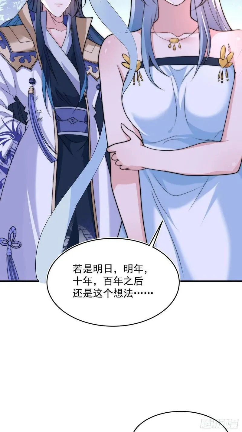 女徒弟个个想杀我小说结局漫画,第59话 ？被逆推了？？？18图