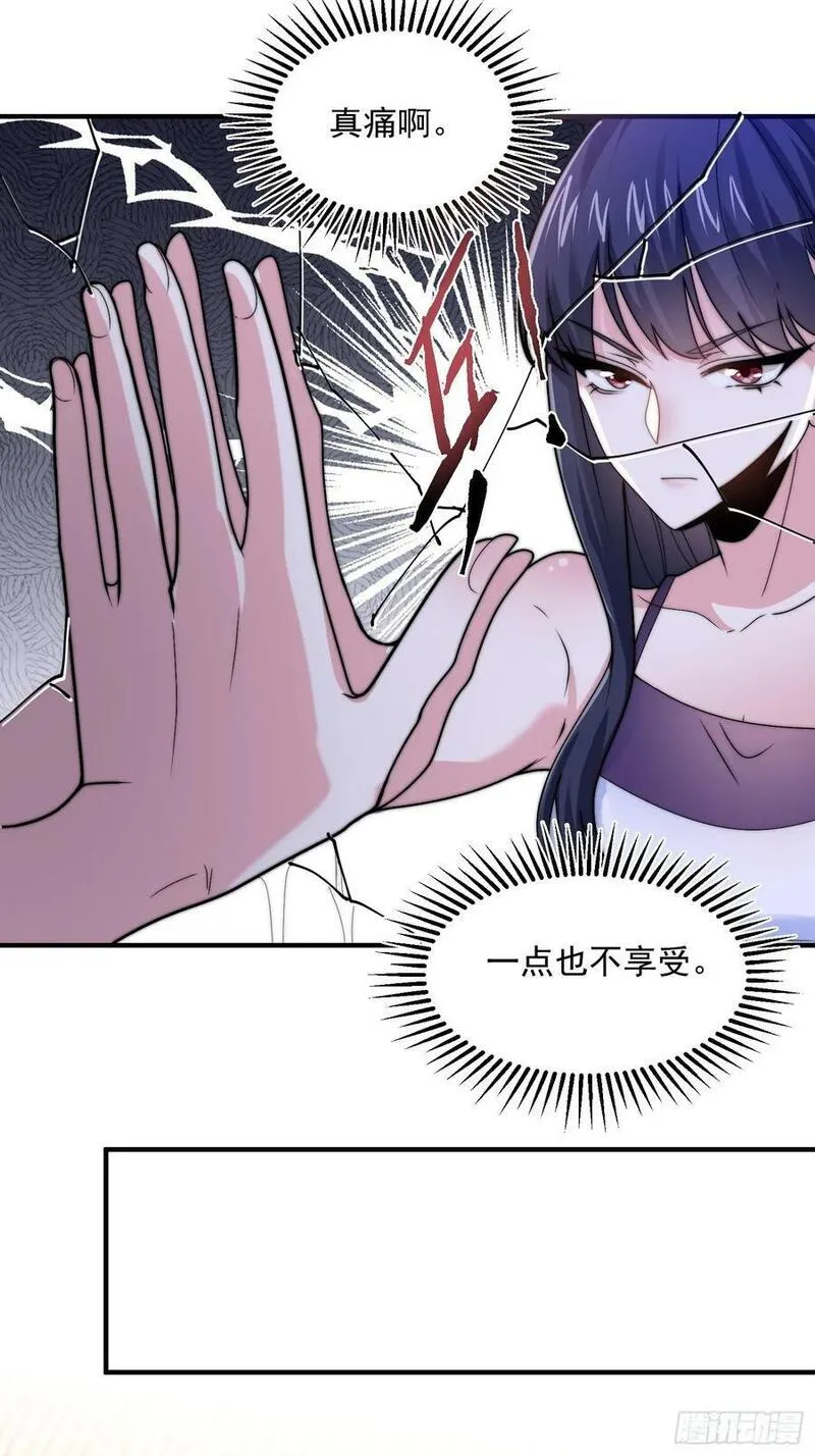 女徒弟个个想杀我小说结局漫画,第59话 ？被逆推了？？？22图